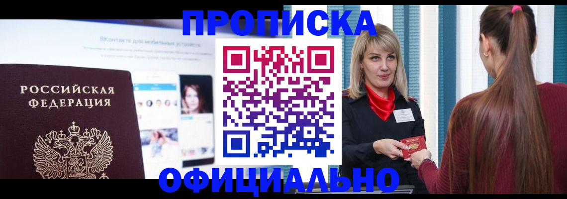 временная регистрация для школы в Новоуральске