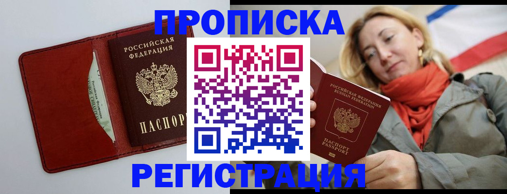 временная регистрация в квартире в Новоуральске