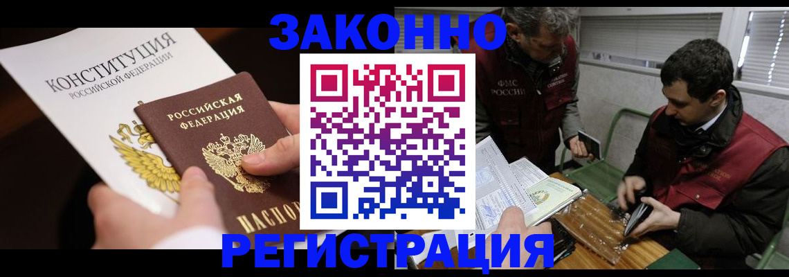 прописка для школы в Новоуральске