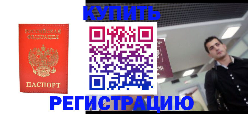 прописка гарантия в Новоуральске
