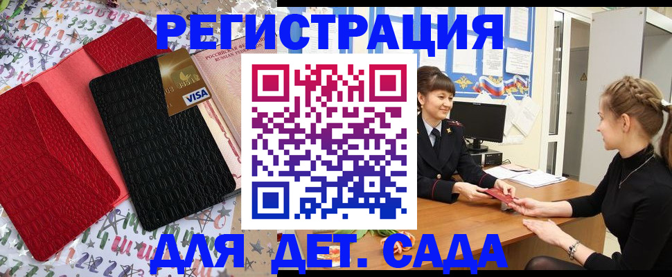 временная регистрация надежно в Новоуральске